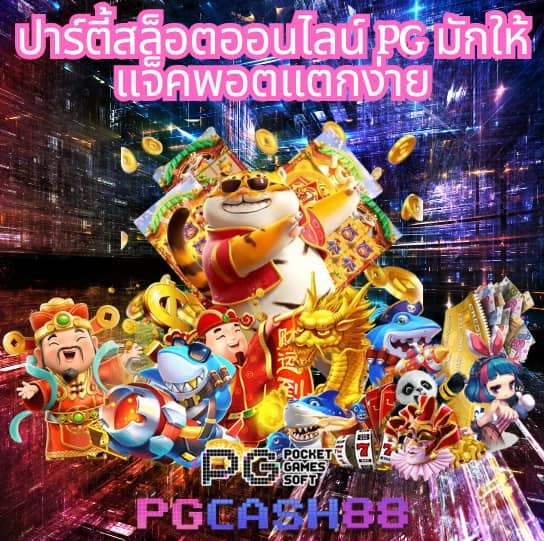 สล็อตเกม666